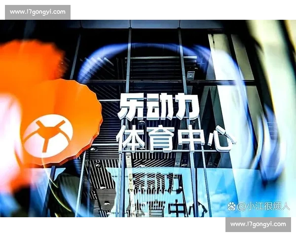 以体育直播平台为核心的数字观赛新生态与产业升级路径探索